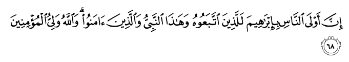 Sourat Al-Imran verset 68